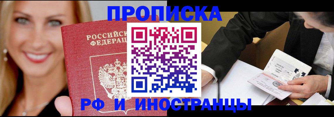 временная регистрация адрес в Рудне