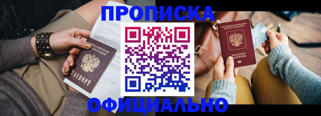 прописка поиск в Рудне