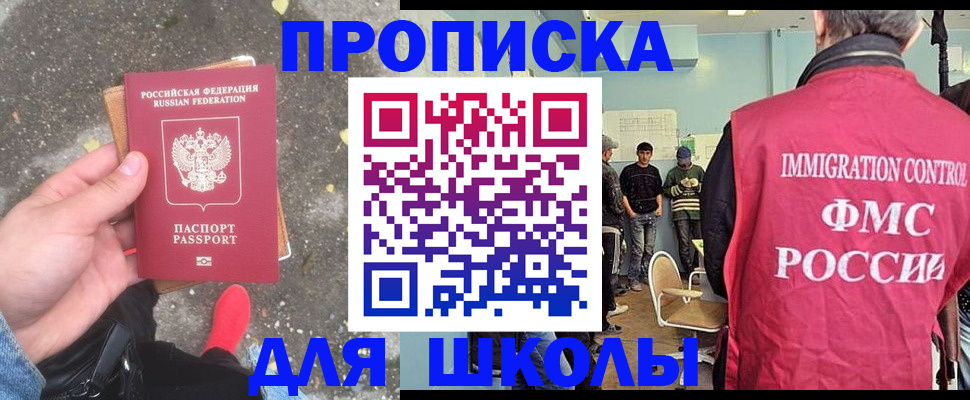 где прописаться в Рудне