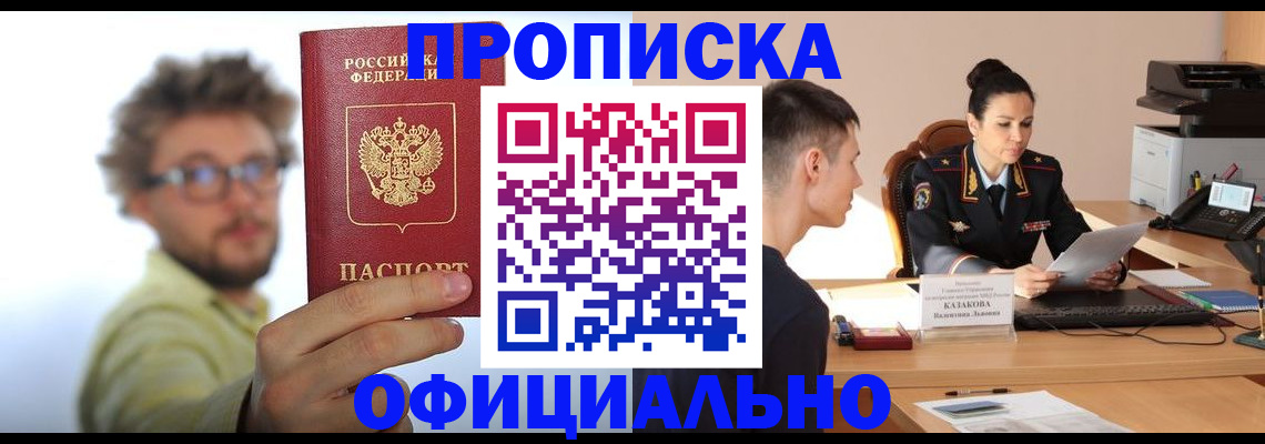 временная регистрация надежно в Рудне