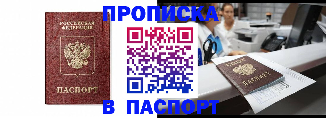 временная регистрация госуслуги в Рудне