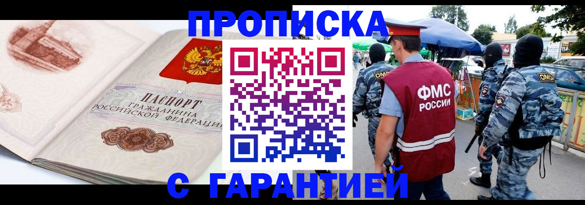 прописка паспорт в Рудне