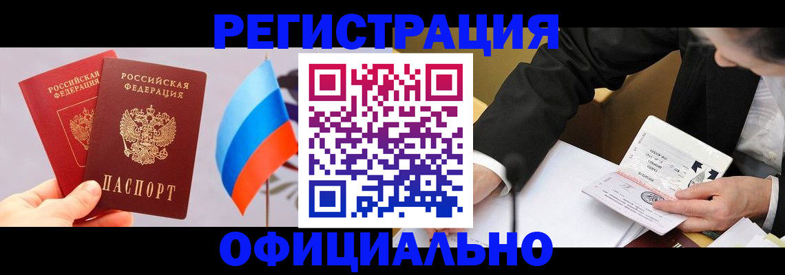 миграционный учет в Рудне