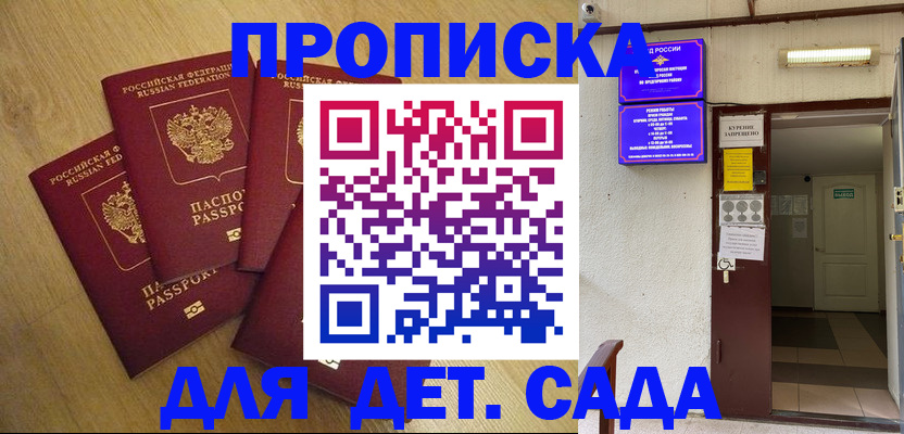 временная регистрация адрес в Рудне