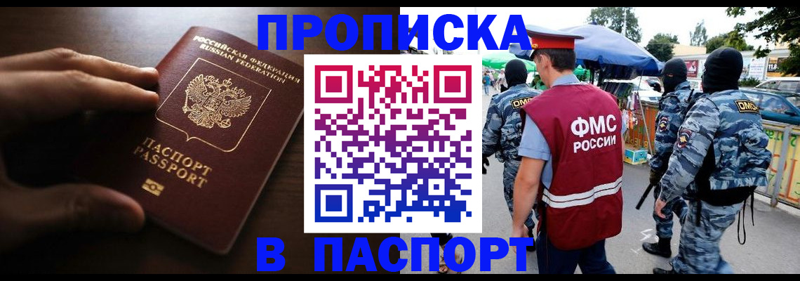пропишу в квартире в Рудне