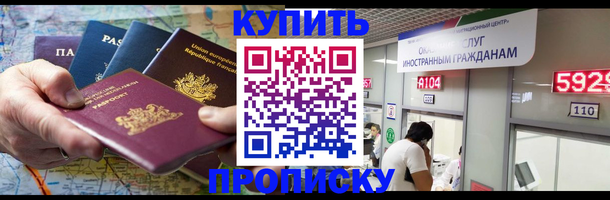 прописка гарантия в Рудне